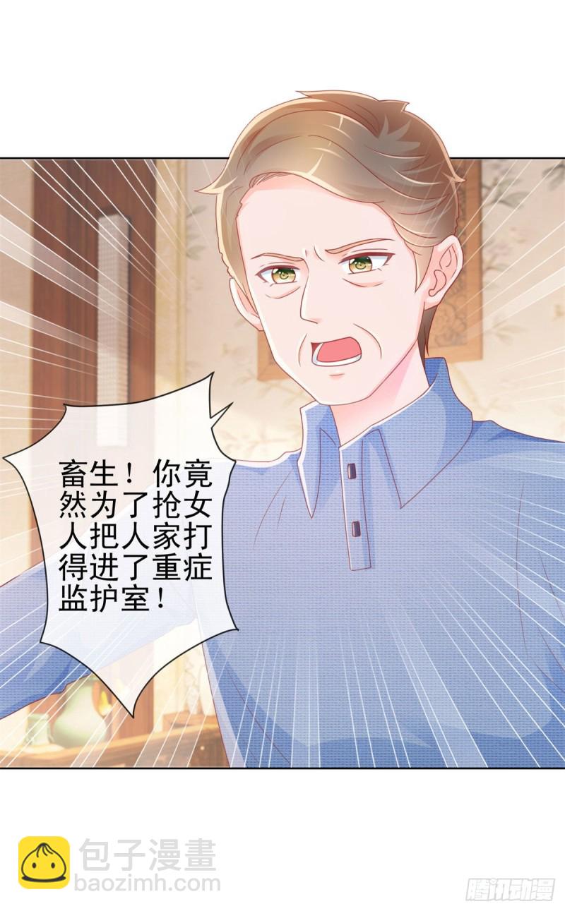 第230话 我爸要杀了我-第232话