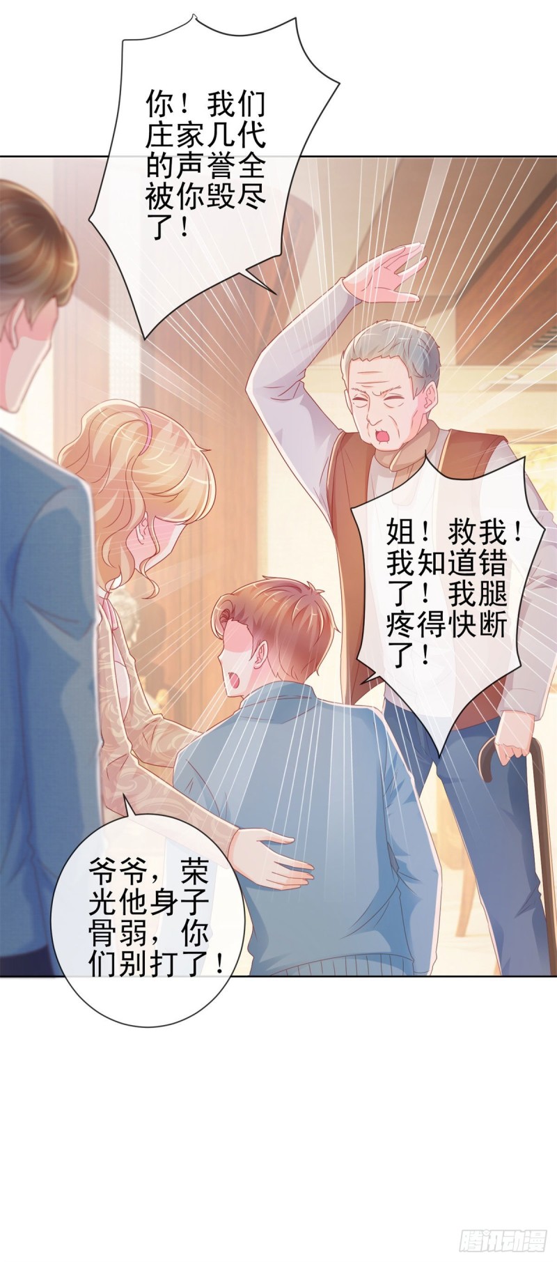第230话 我爸要杀了我-第232话
