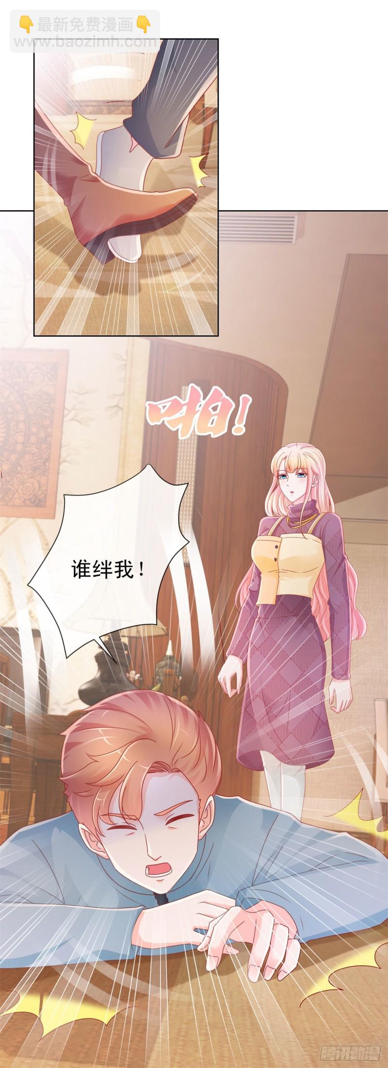 第230话 我爸要杀了我-第232话