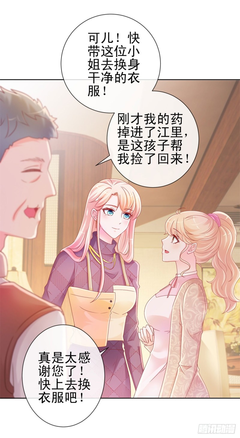 第230话 我爸要杀了我-第232话