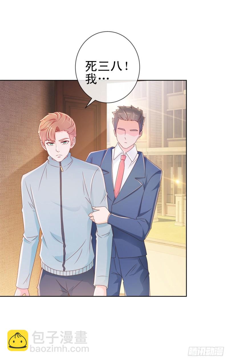 第230话 我爸要杀了我-第232话