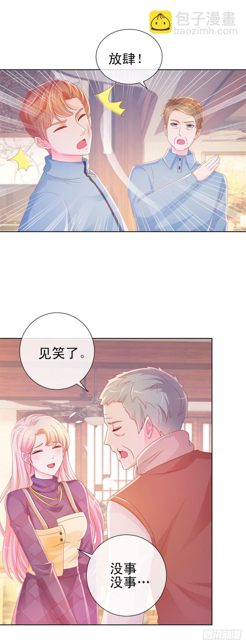 第230话 我爸要杀了我-第232话