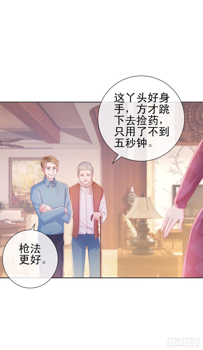 第230话 我爸要杀了我-第232话