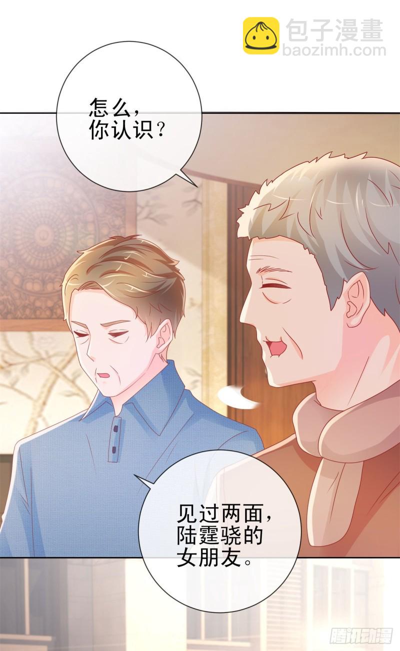 第230话 我爸要杀了我-第232话