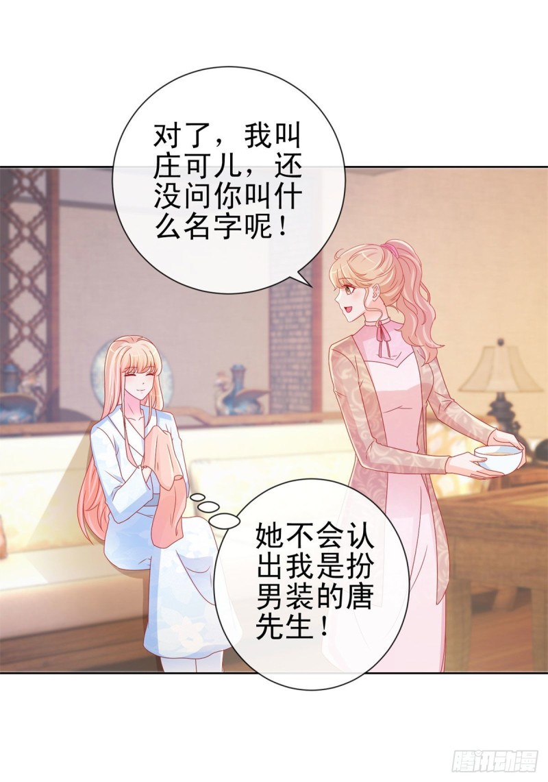 第230话 我爸要杀了我-第232话