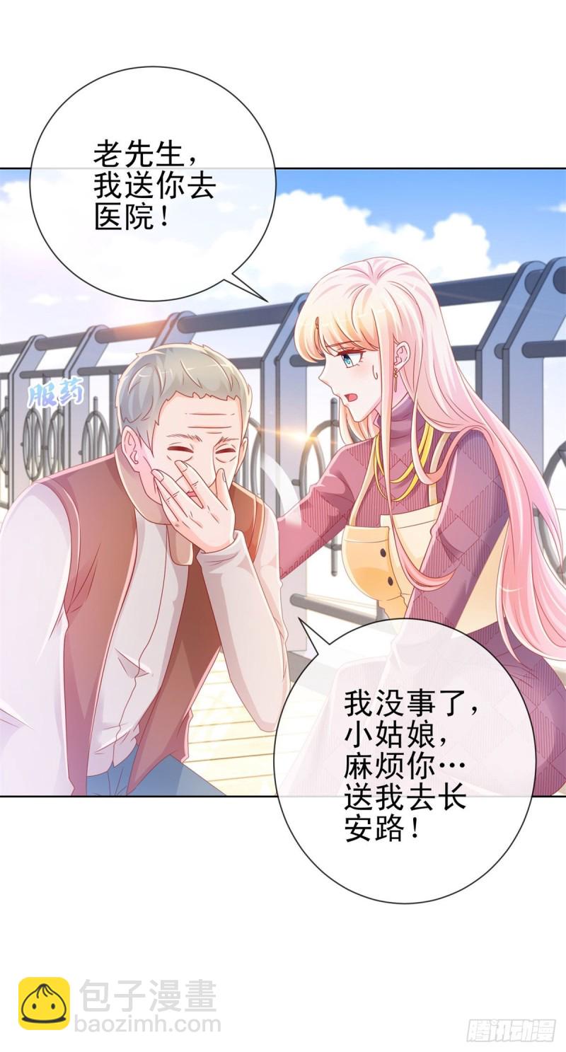 第230话 我爸要杀了我-第232话