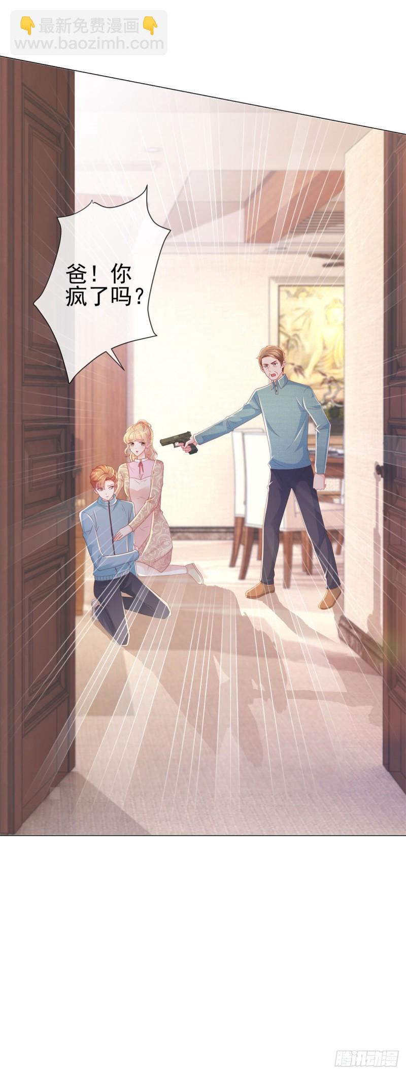 第230话 我爸要杀了我-第232话