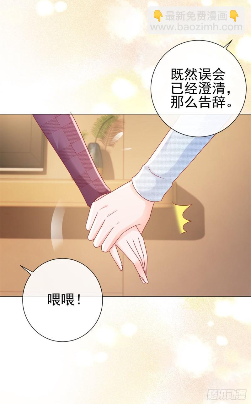 第232话 被带绿帽子的床咚-第234话