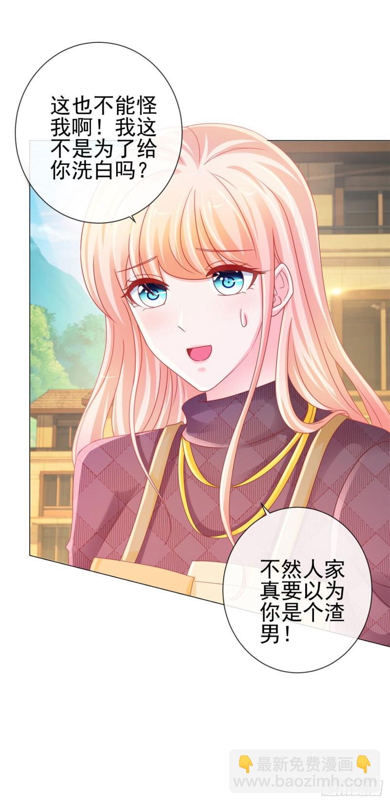 第232话 被带绿帽子的床咚-第234话