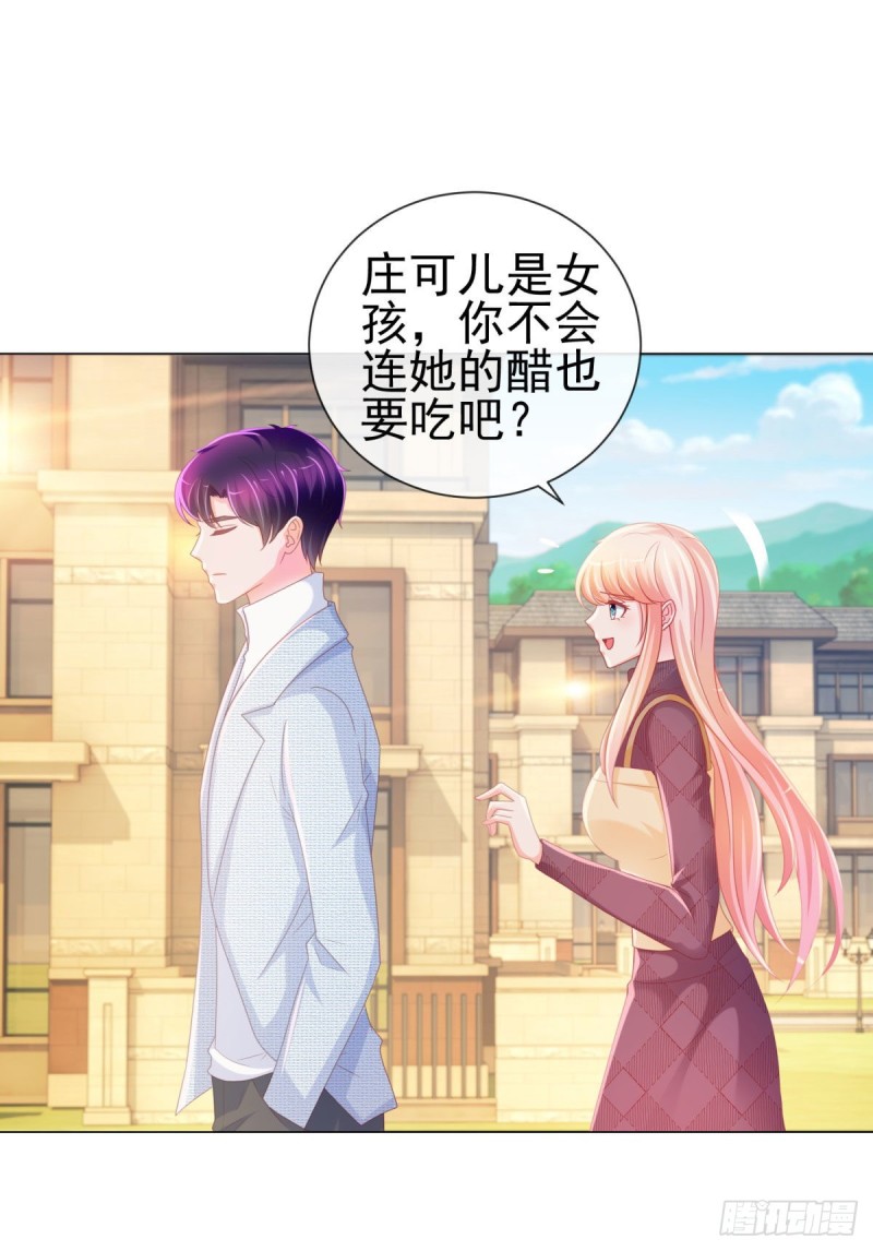 第232话 被带绿帽子的床咚-第234话