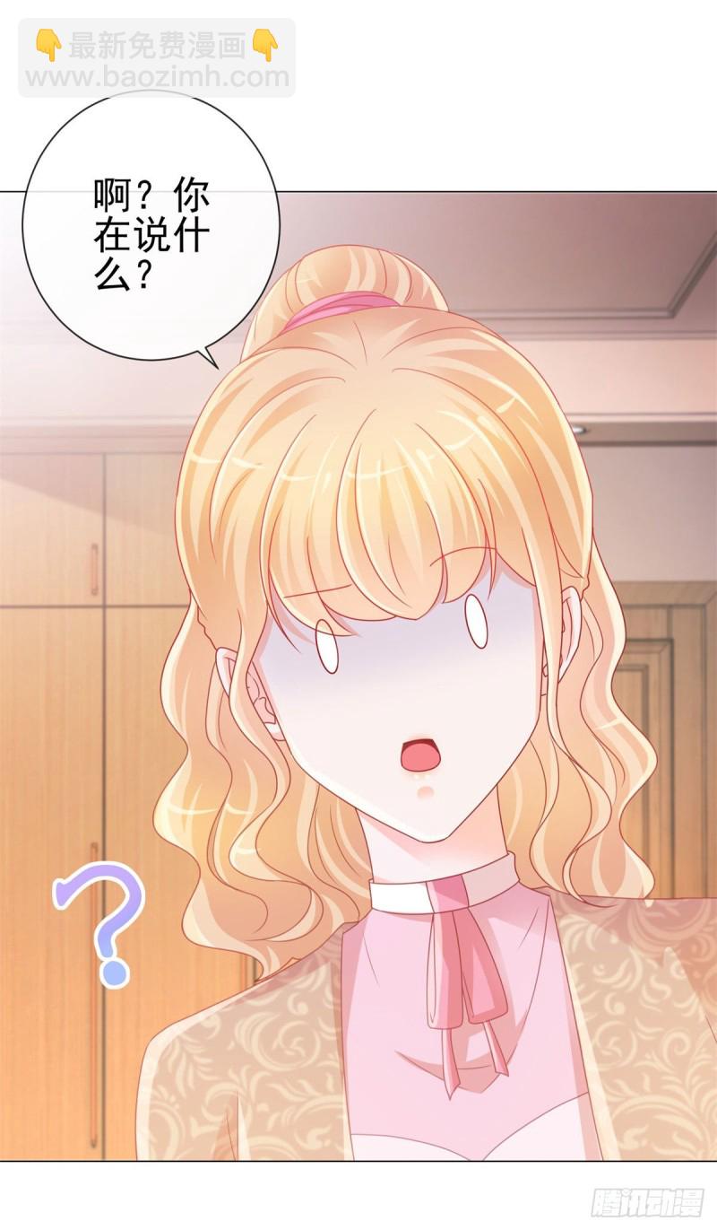 第232话 被带绿帽子的床咚-第234话