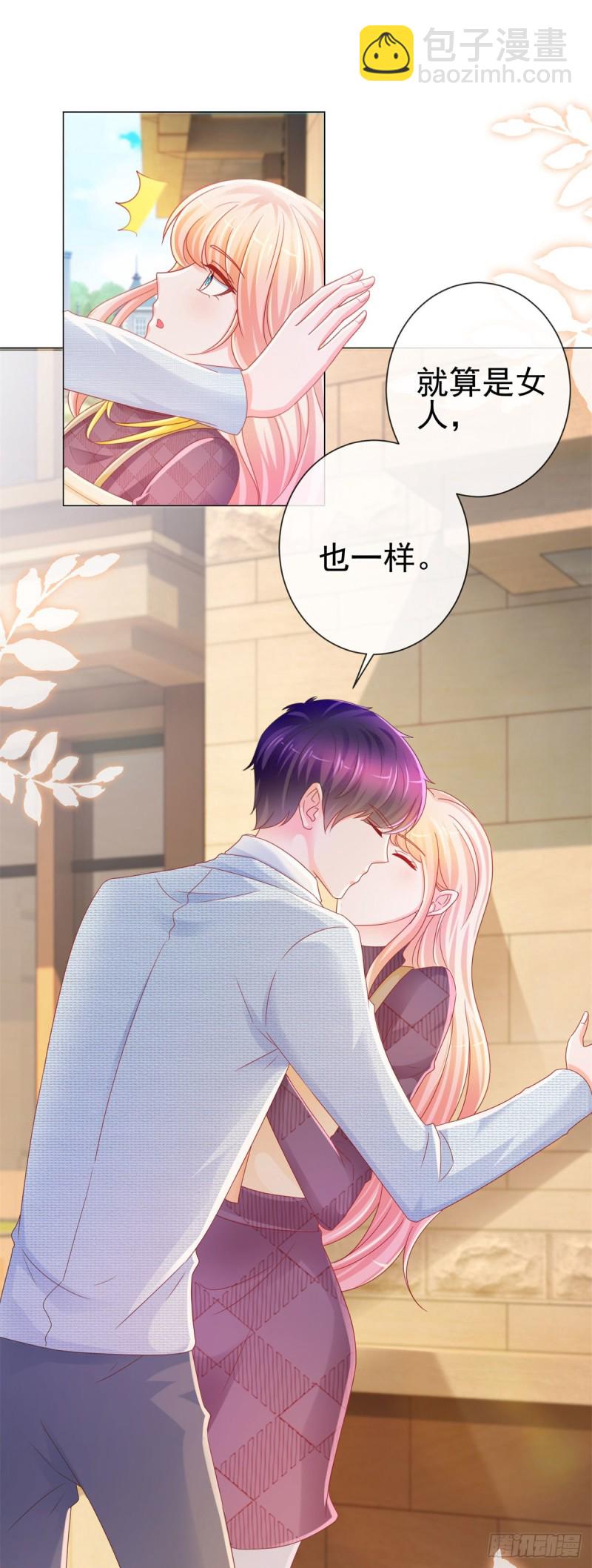 第232话 被带绿帽子的床咚-第234话