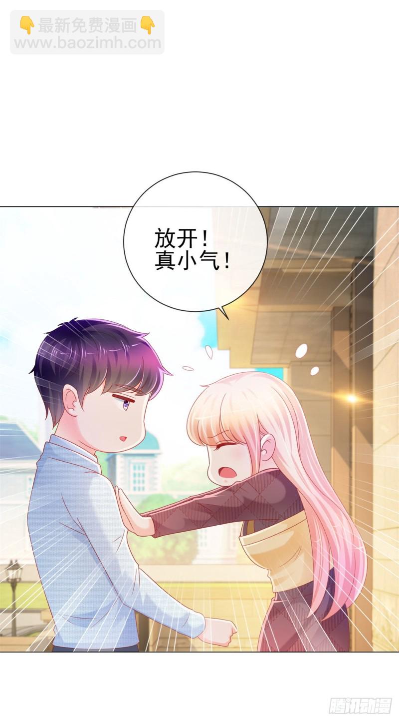 第232话 被带绿帽子的床咚-第234话