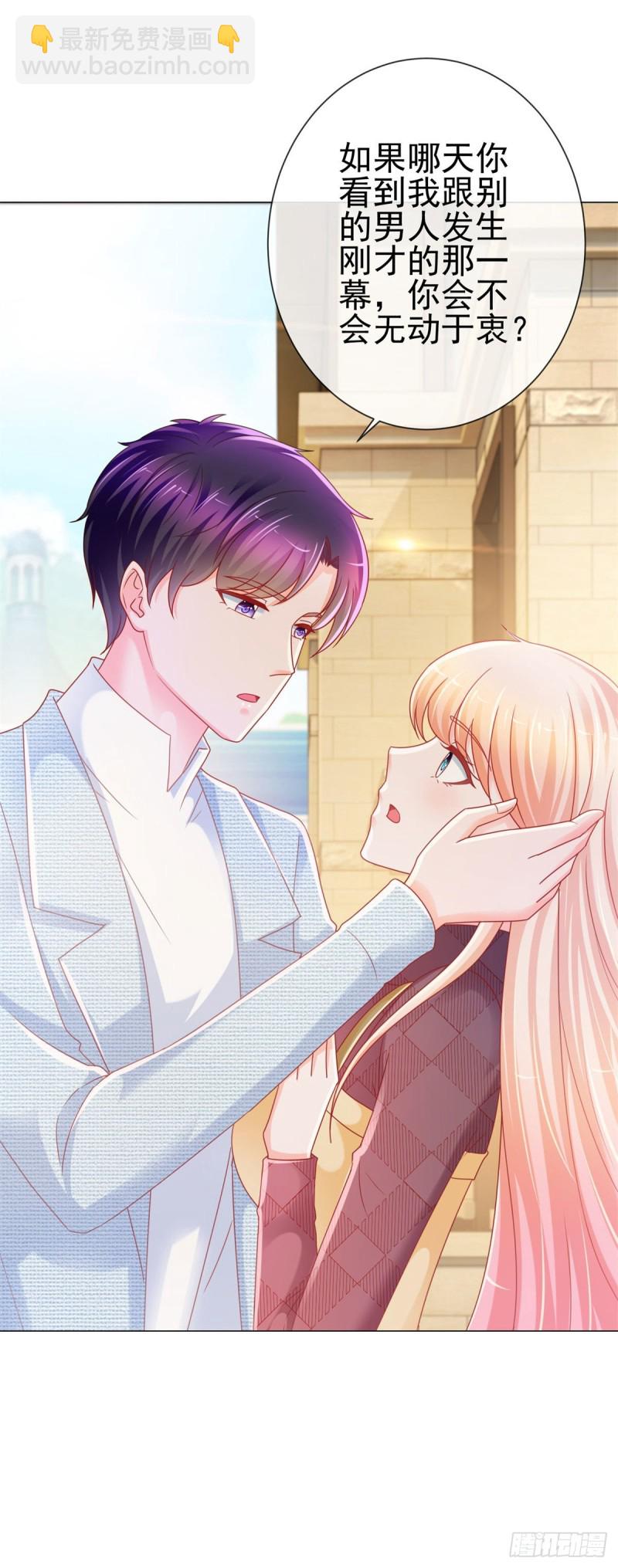 第232话 被带绿帽子的床咚-第234话