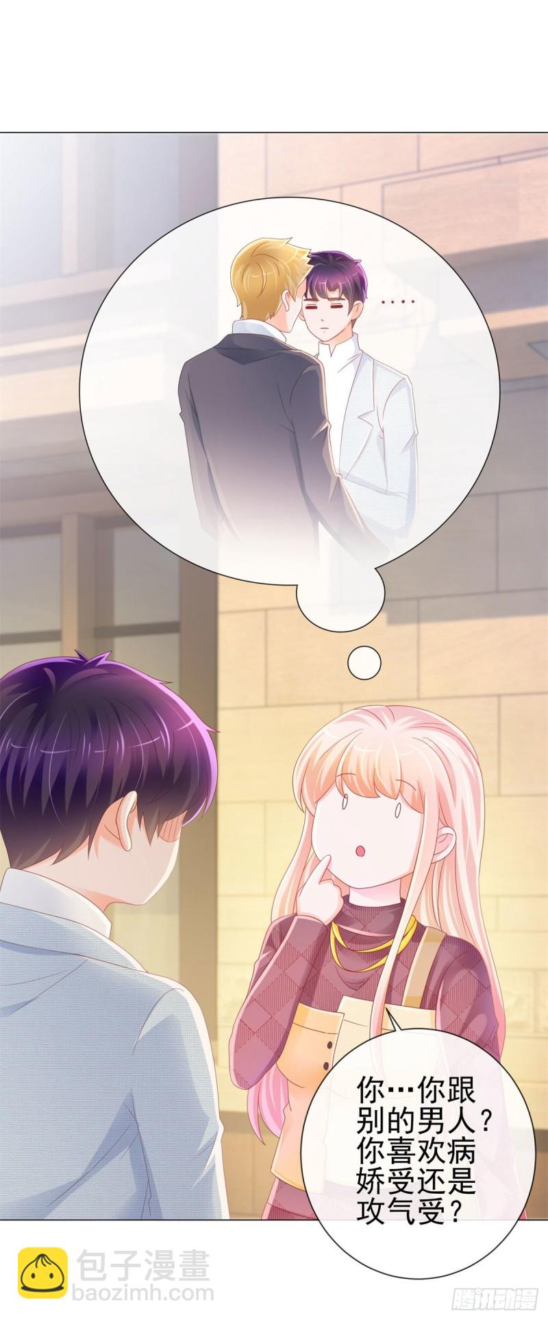 第232话 被带绿帽子的床咚-第234话
