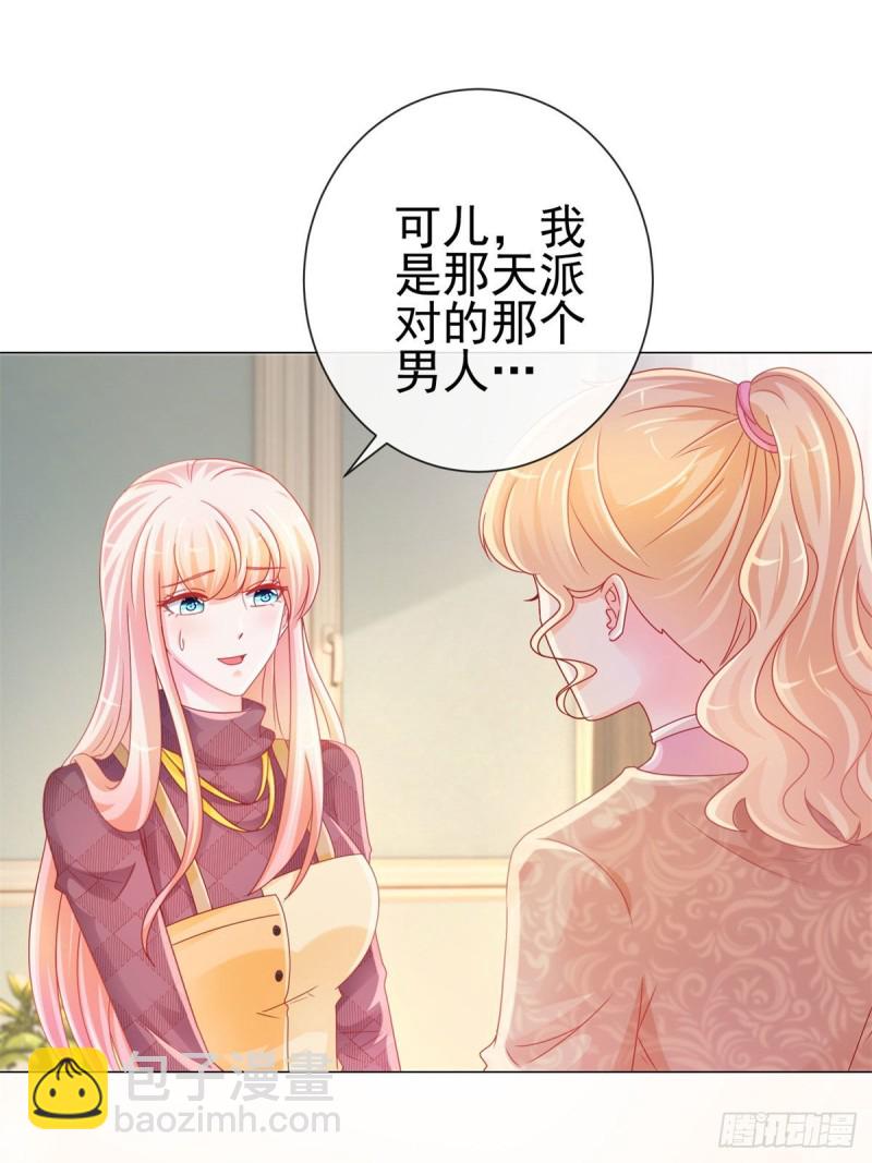 第232话 被带绿帽子的床咚-第234话