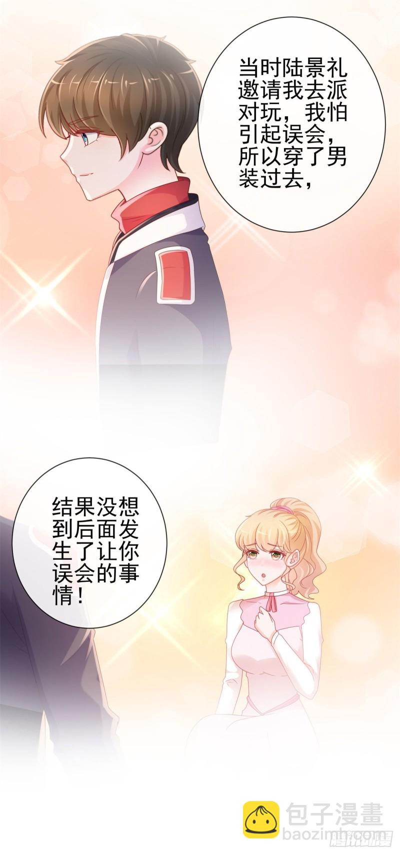 第232话 被带绿帽子的床咚-第234话
