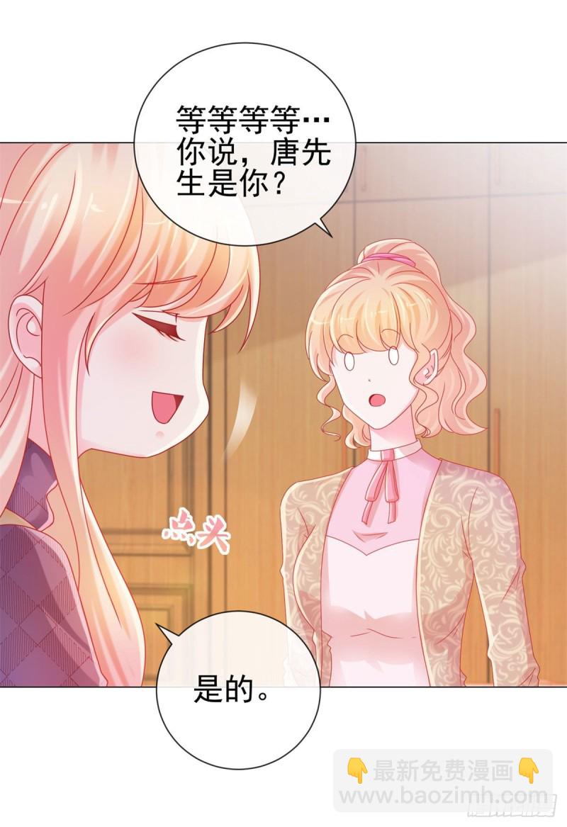 第232话 被带绿帽子的床咚-第234话
