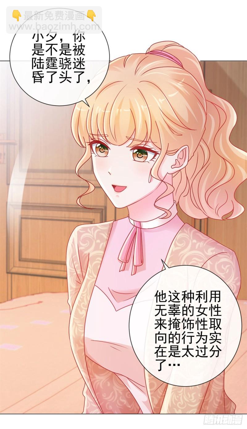 第232话 被带绿帽子的床咚-第234话