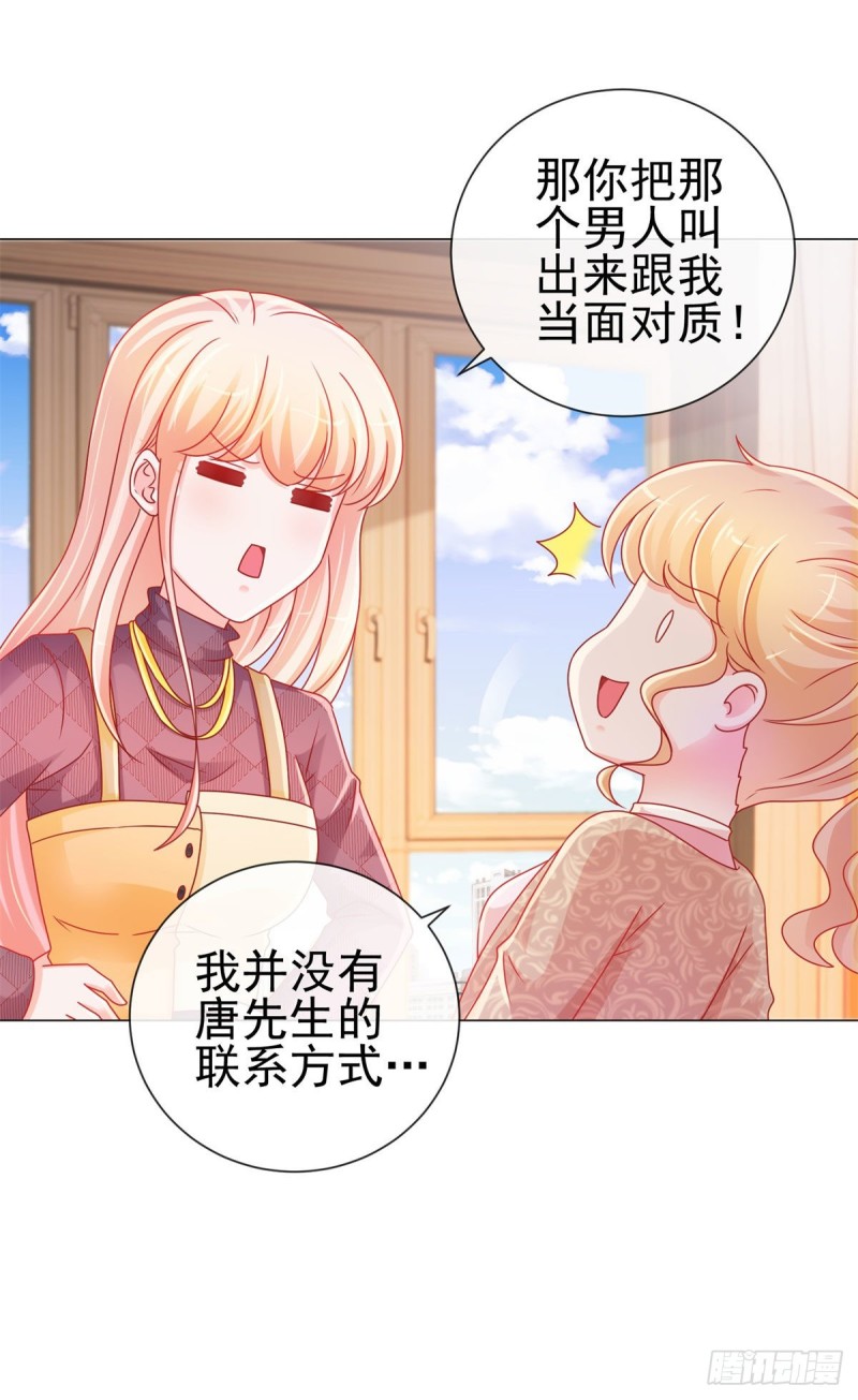 第232话 被带绿帽子的床咚-第234话