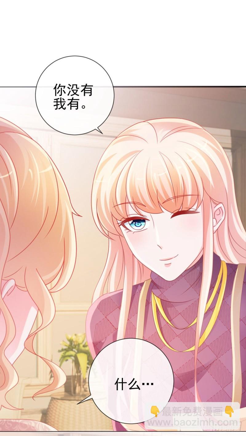 第232话 被带绿帽子的床咚-第234话