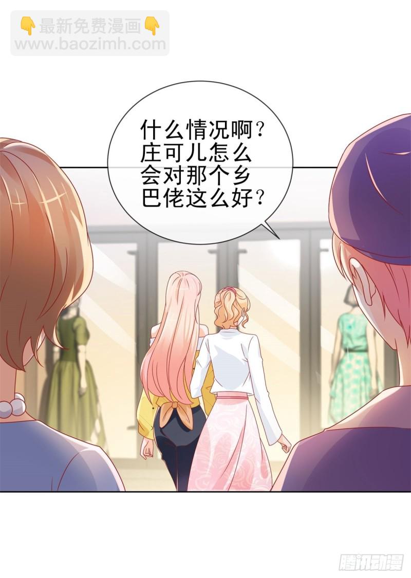第234话 我对你爱屋及乌-第236话