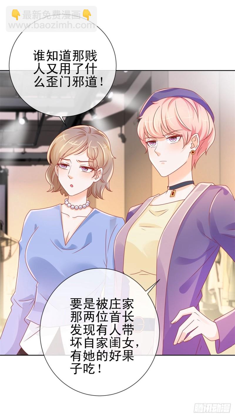 第234话 我对你爱屋及乌-第236话