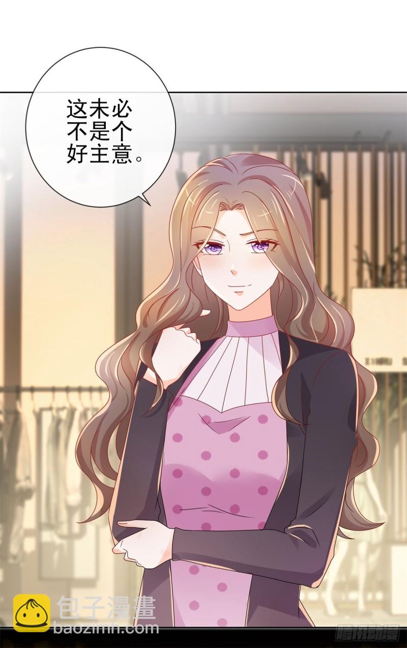 第234话 我对你爱屋及乌-第236话