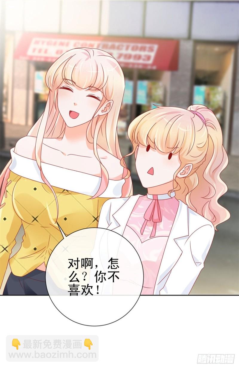 第234话 我对你爱屋及乌-第236话
