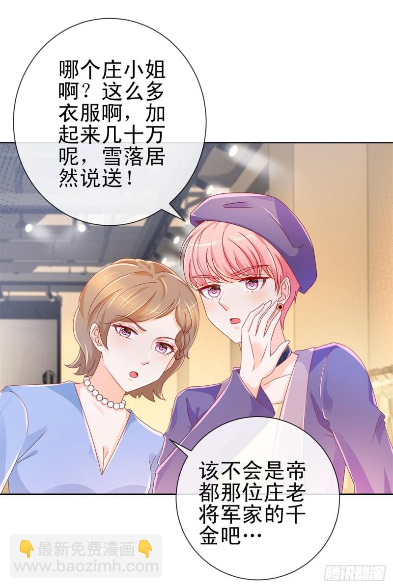 第234话 我对你爱屋及乌-第236话