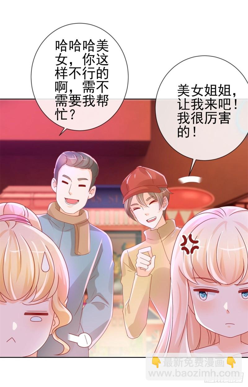 第234话 我对你爱屋及乌-第236话