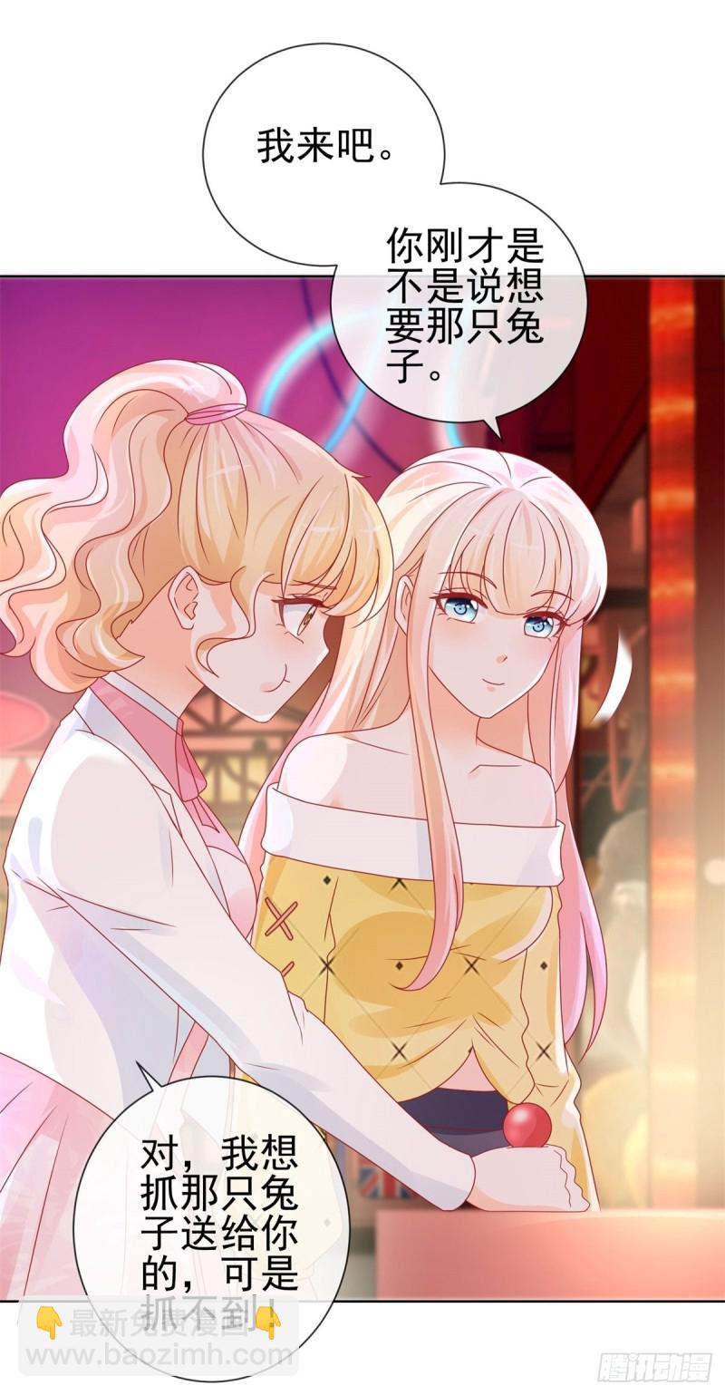 第234话 我对你爱屋及乌-第236话