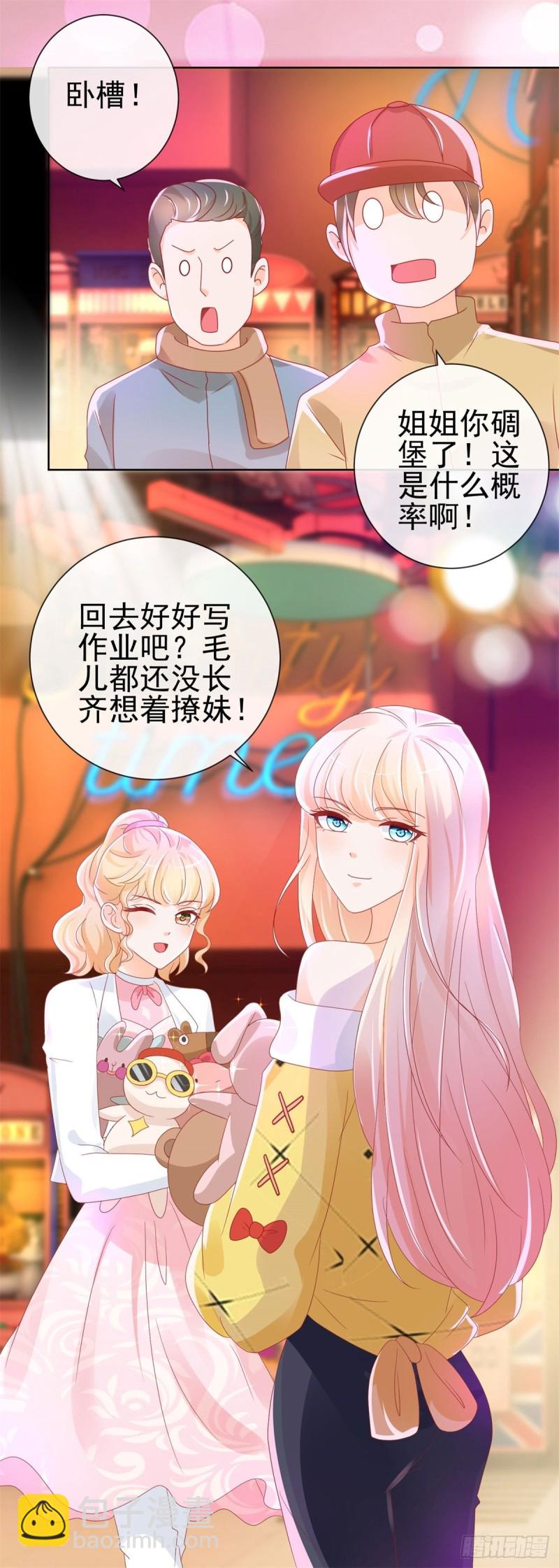 第234话 我对你爱屋及乌-第236话