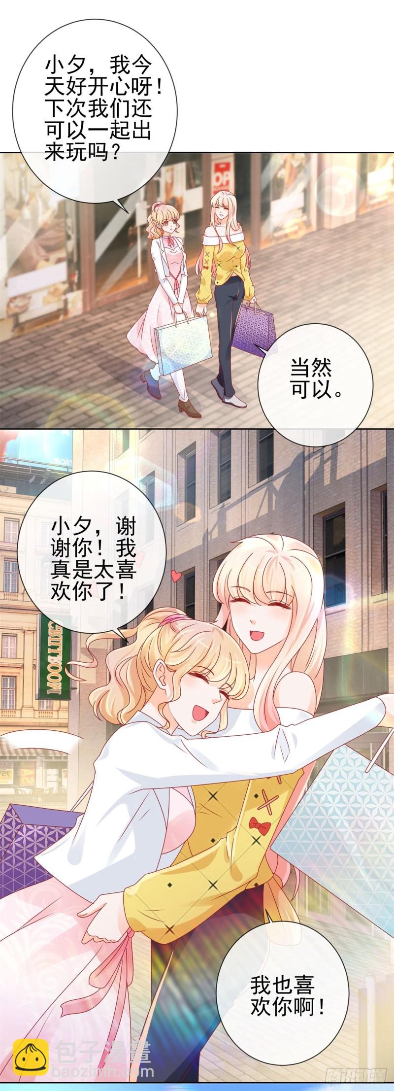 第234话 我对你爱屋及乌-第236话