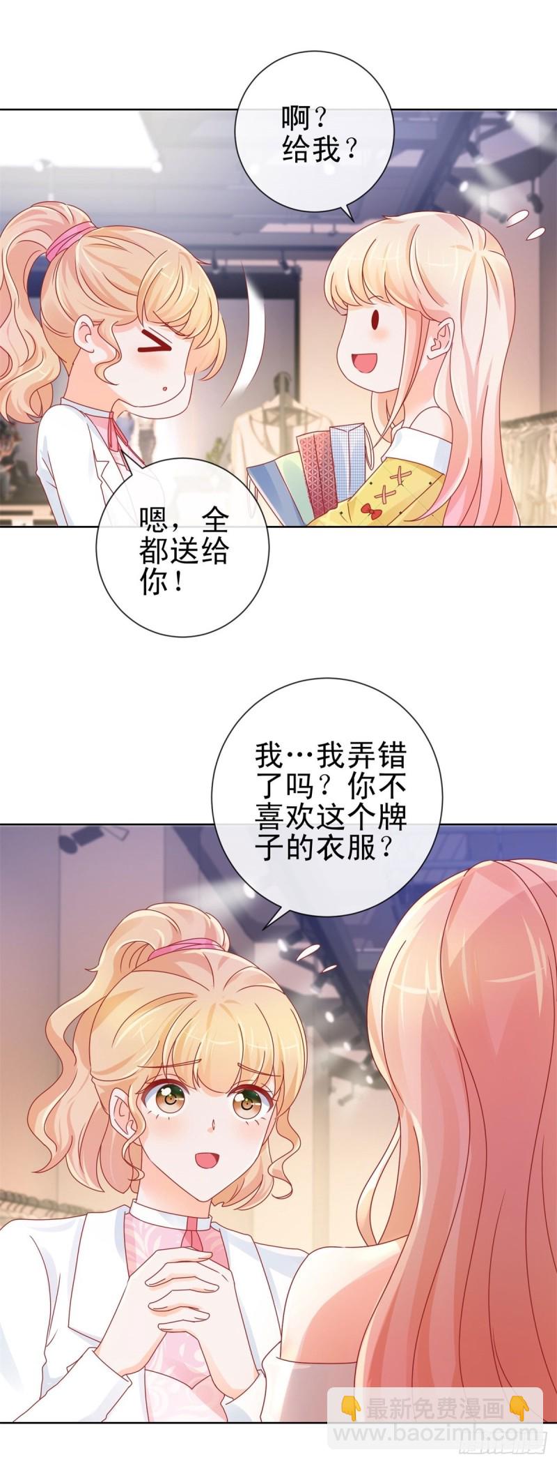 第234话 我对你爱屋及乌-第236话