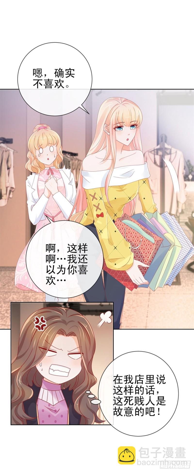 第234话 我对你爱屋及乌-第236话