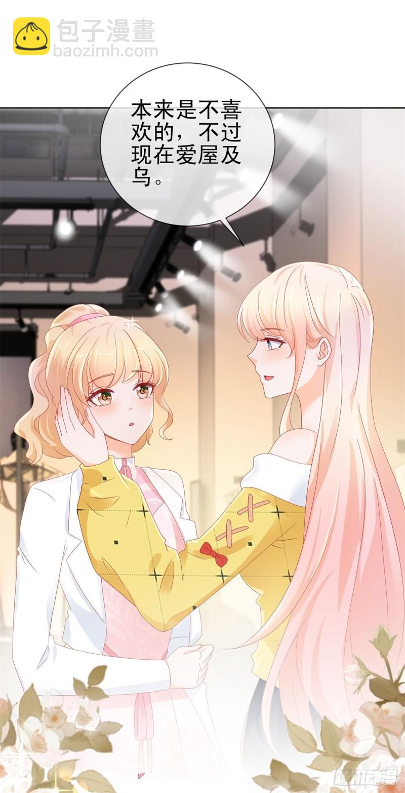 第234话 我对你爱屋及乌-第236话