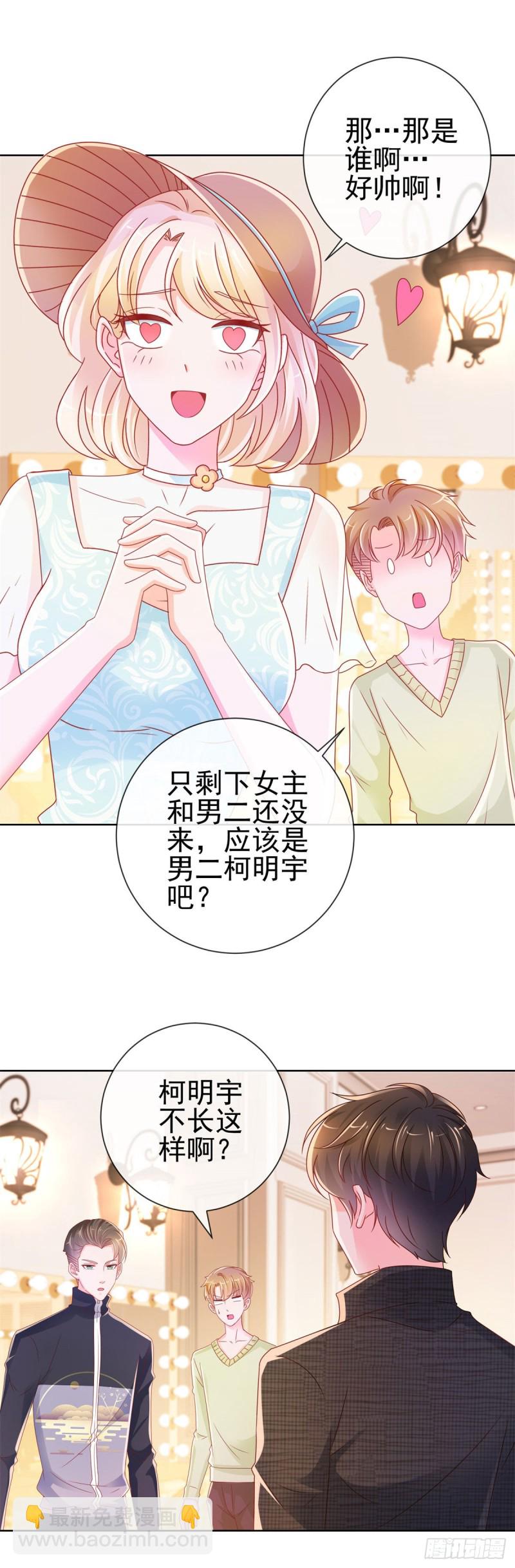 第236话 真的有胸-第238话