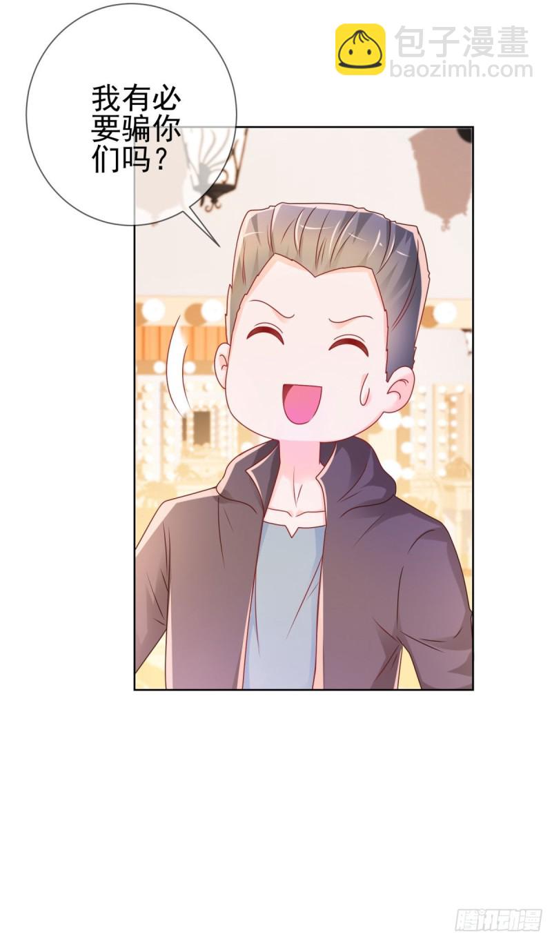 第236话 真的有胸-第238话