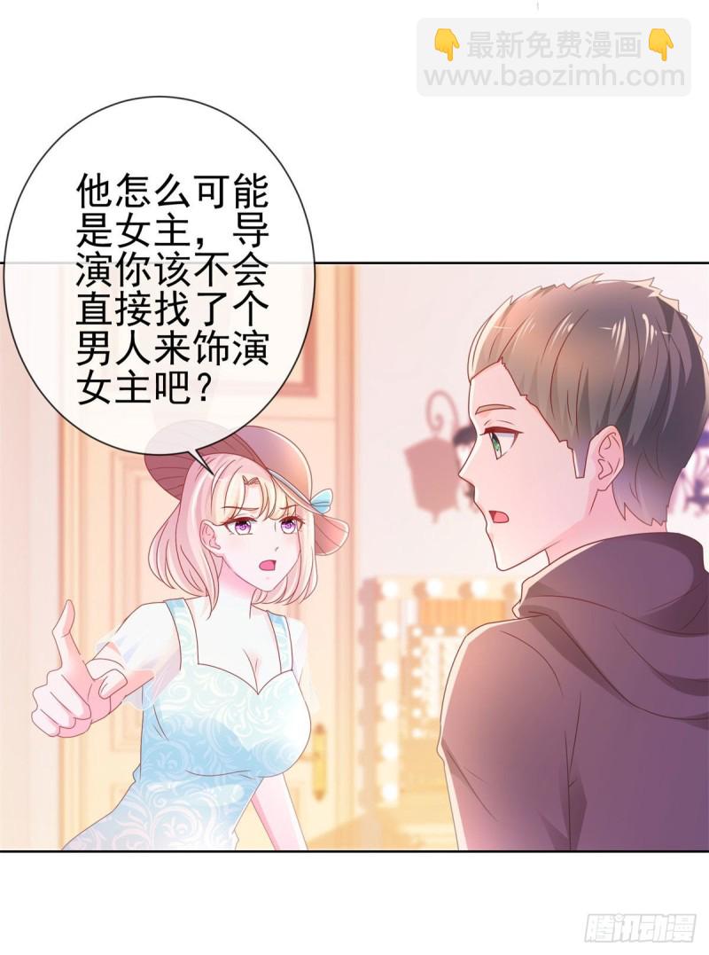 第236话 真的有胸-第238话