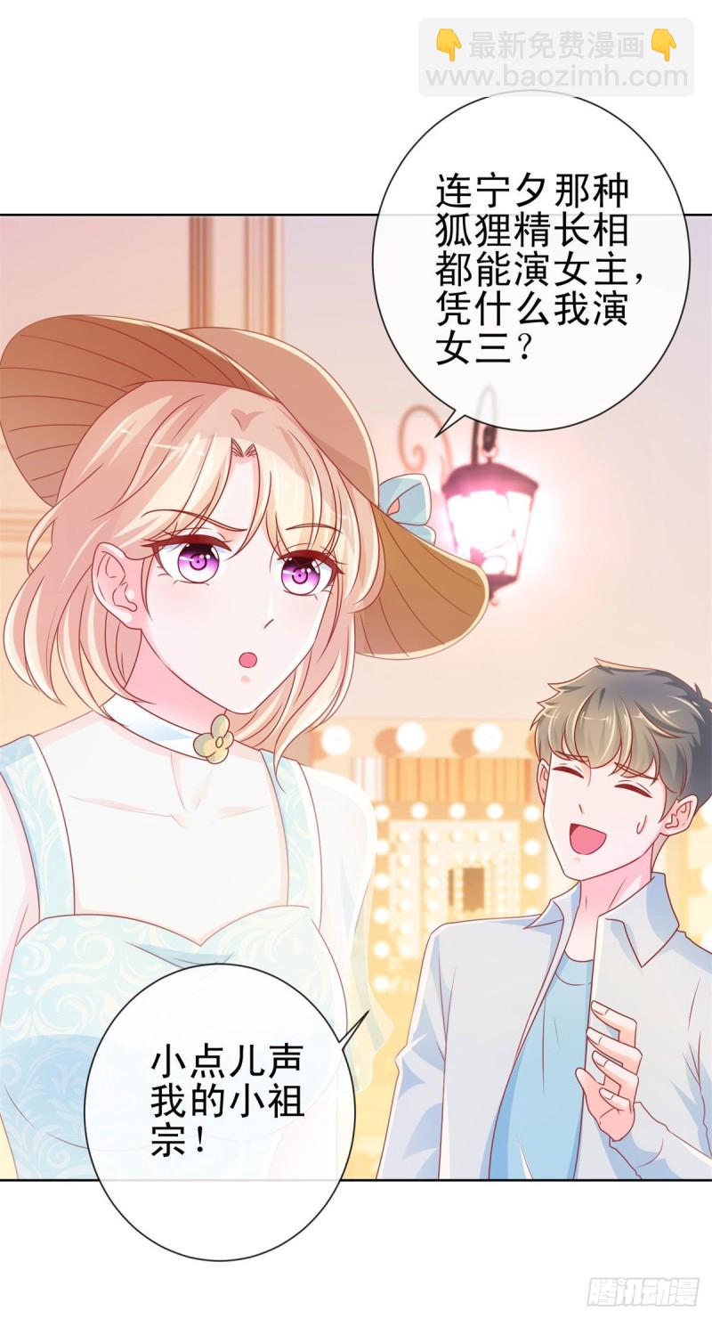 第236话 真的有胸-第238话