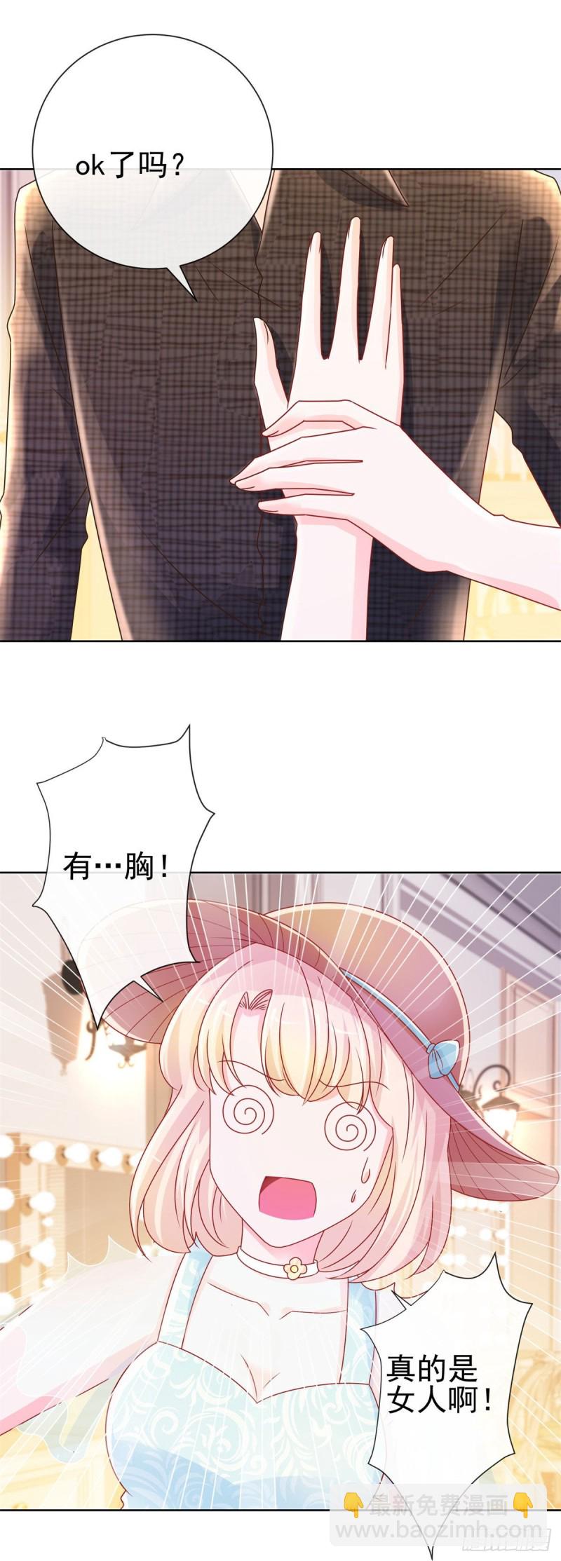 第236话 真的有胸-第238话