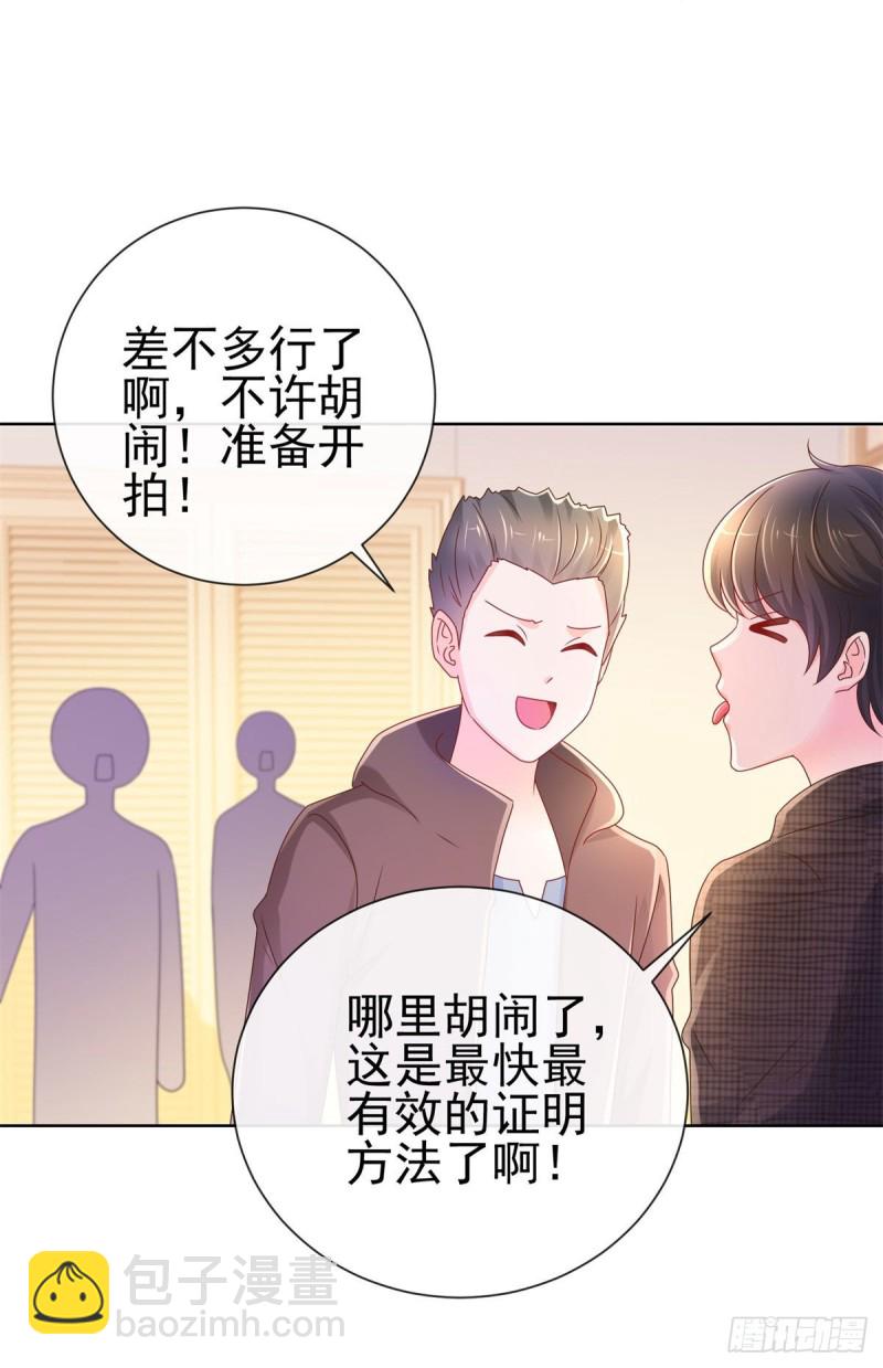 第236话 真的有胸-第238话