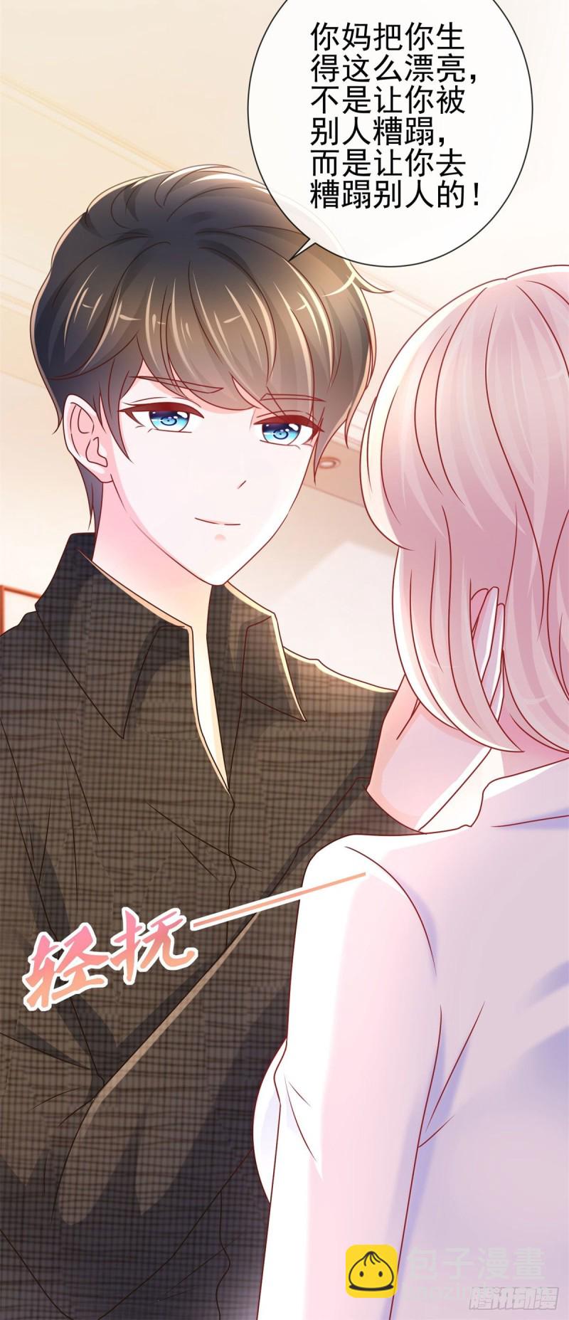 第236话 真的有胸-第238话