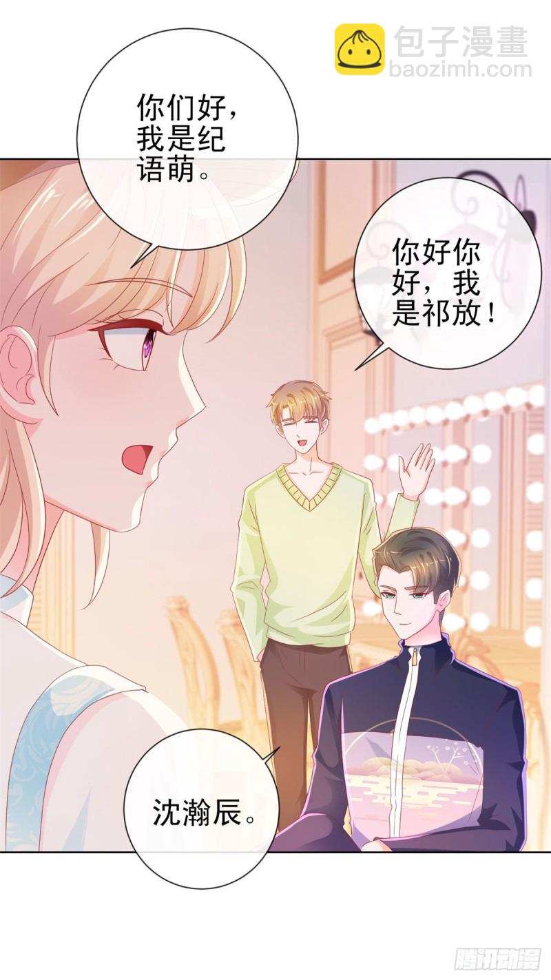 第236话 真的有胸-第238话
