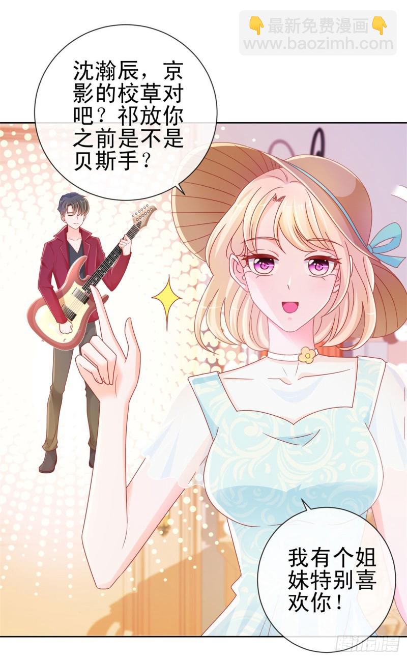 第236话 真的有胸-第238话