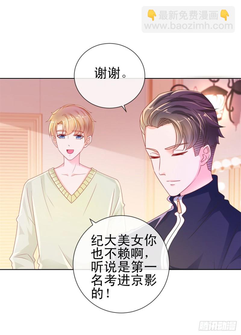 第236话 真的有胸-第238话