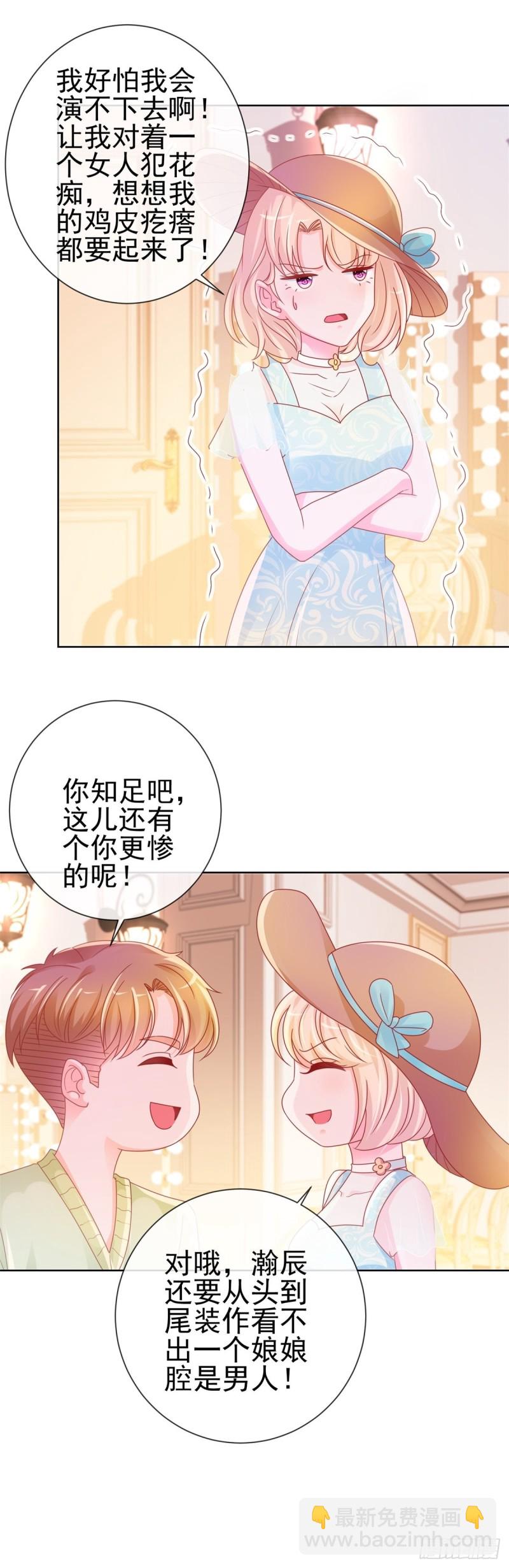 第236话 真的有胸-第238话
