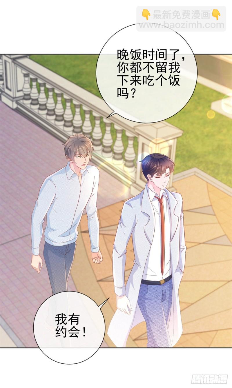 第238话 变幻莫测的性取向-第240话