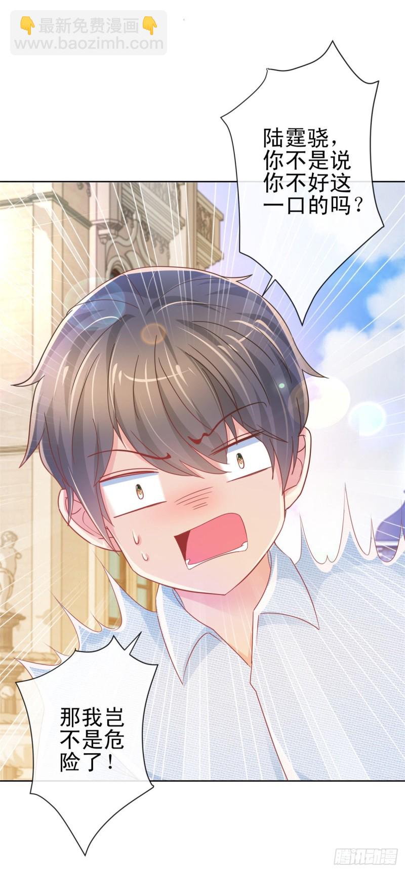 第238话 变幻莫测的性取向-第240话